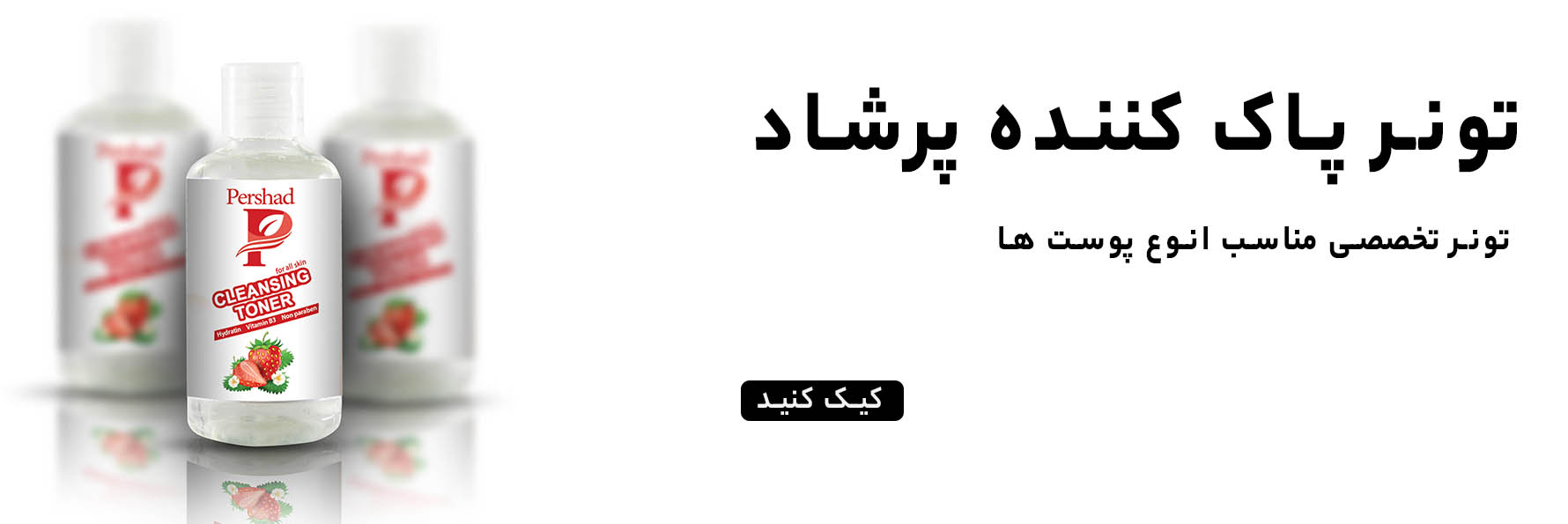 تونر بنر پرشاد