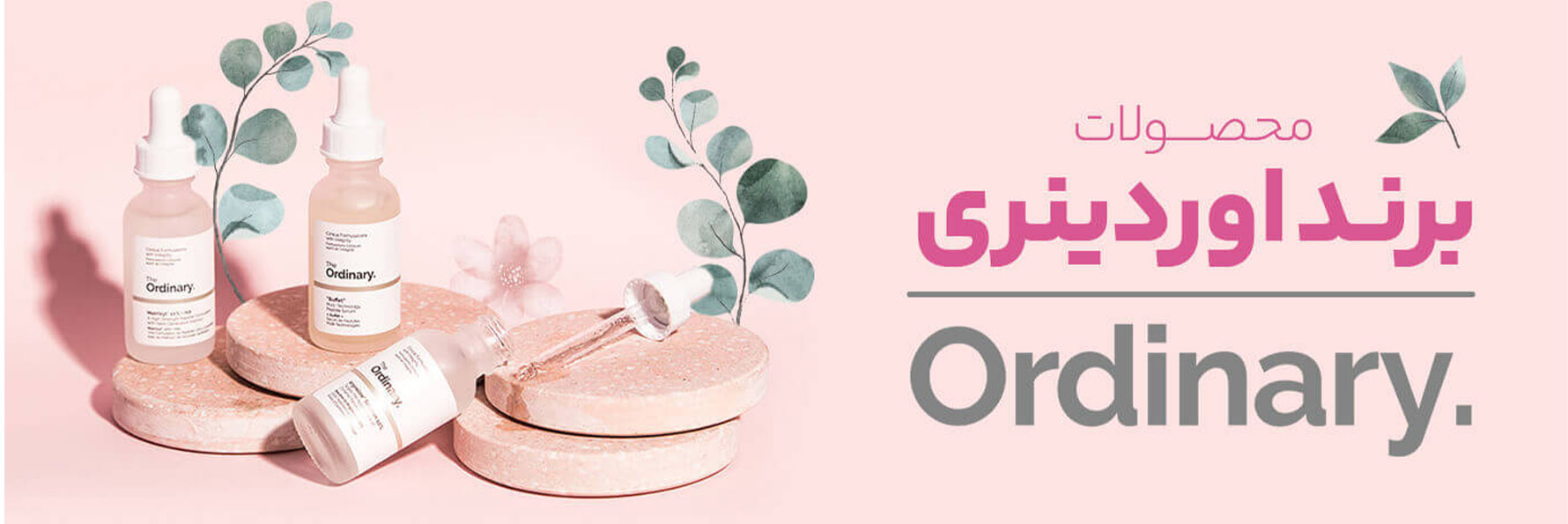 محصولات دی اوردینری