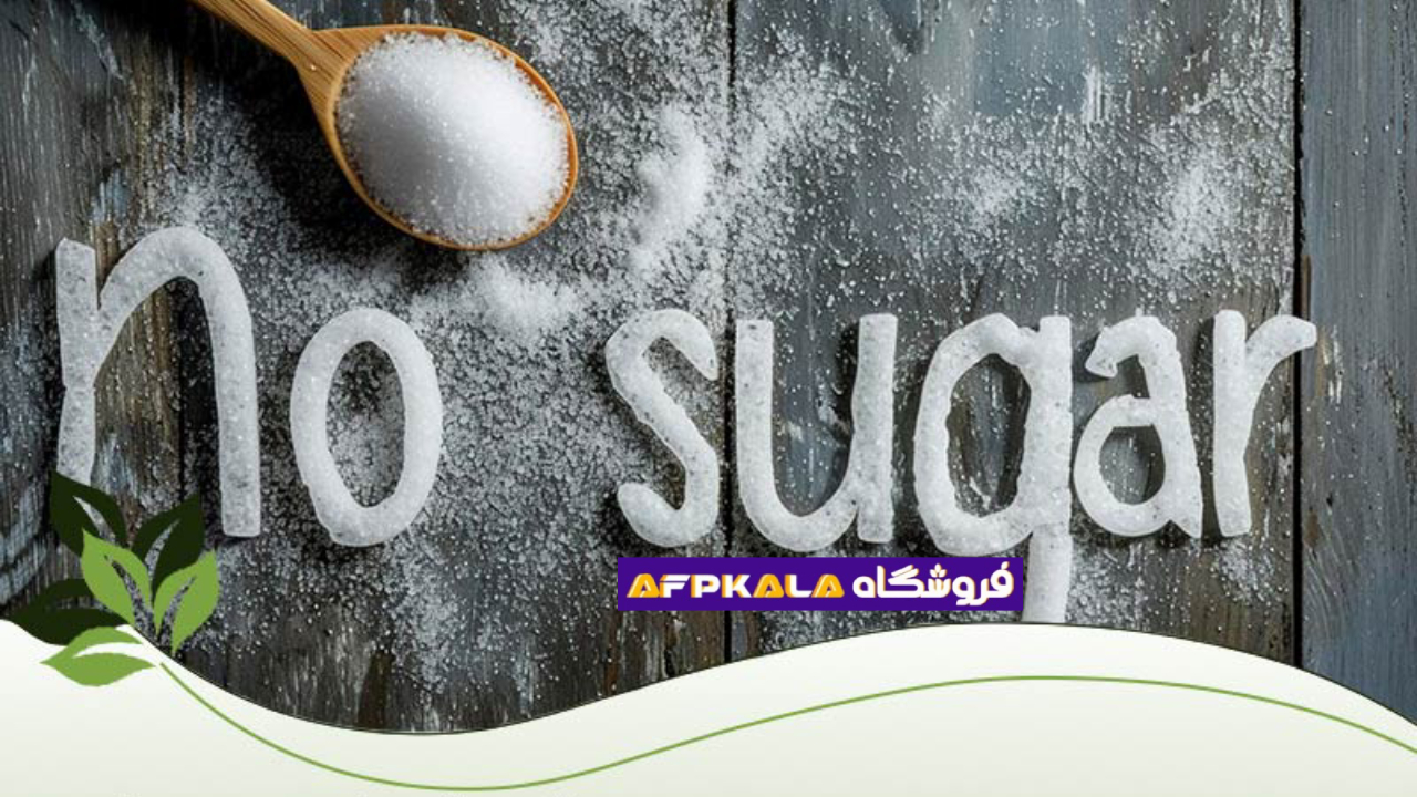 شیرین کننده بدون قند
